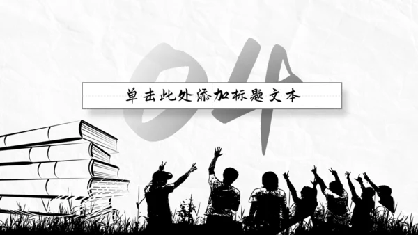 同学情素描文艺风毕业论文答辩通用PPT模板