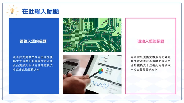 蓝色简约商务2.5D程序开发工作总结PPT模板