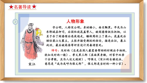 第六单元复习课件-2023-2024学年九年级语文上册同步精品课堂（统编版）