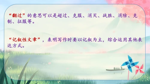 九年级下册语文 第二单元《写作：审题立意》课件