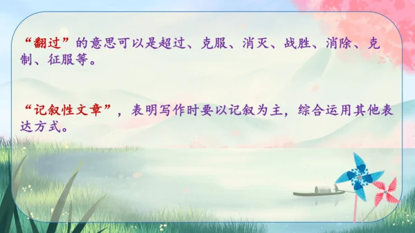 九年级下册语文 第二单元《写作：审题立意》课件