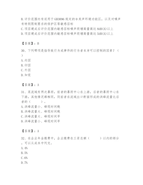 国家电网招聘之人力资源类题库附答案（考试直接用）.docx