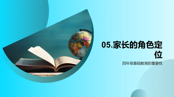 卓越四年级