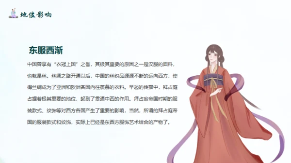 传统汉服文化.非遗文化通用PPT模板