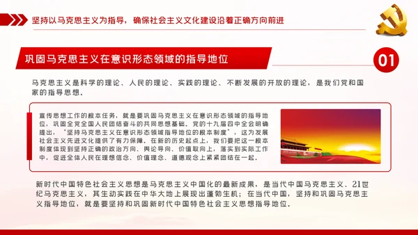 牢牢把握铸就中华文化新辉煌的实践要求党课模板
