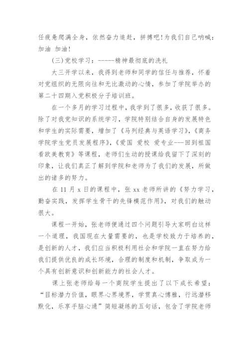 大学发表学术论文.docx