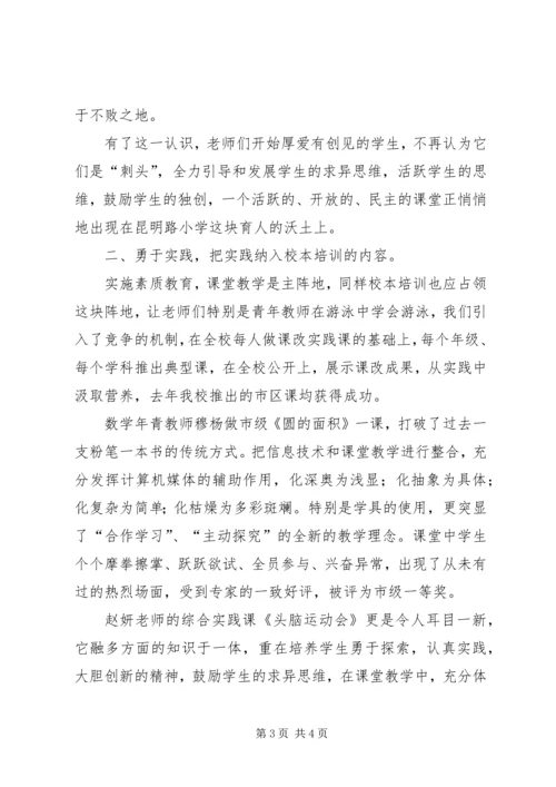 学校本培训工作报告.docx