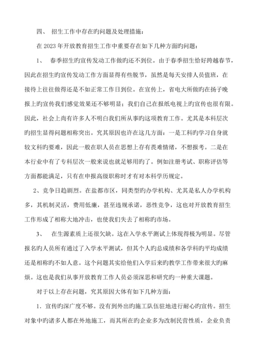 2023年江苏广播电视大学开放教育专业主要课程设置.docx