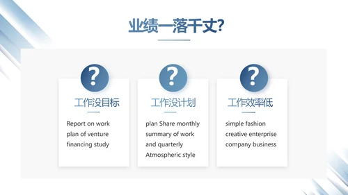 蓝色创意人力资源工作总结汇报PPT动态模板