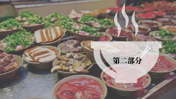 重庆美食卤煮麻辣烫通用PPT模板