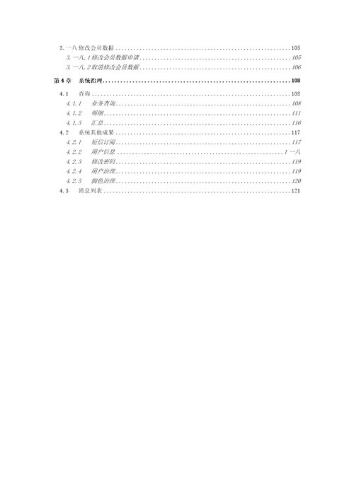 上交所交割标准仓单业务操作指南