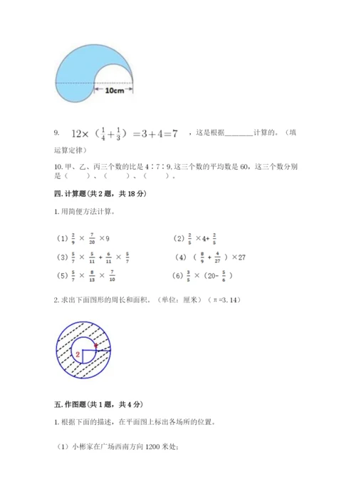 2022六年级上册数学期末测试卷附完整答案【必刷】.docx