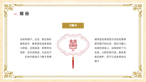 马背上的民族内蒙族介绍通用PPT模板