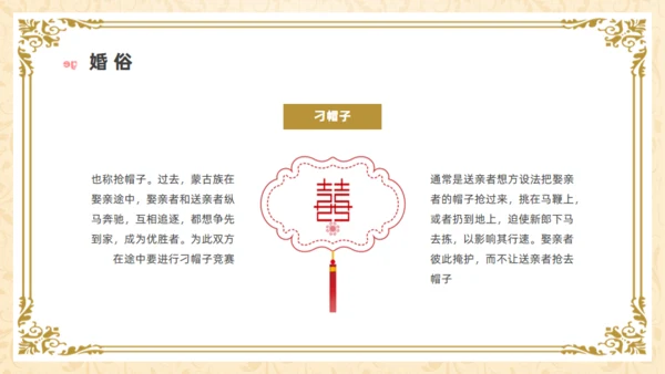 马背上的民族内蒙族介绍通用PPT模板