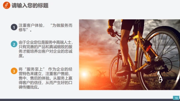 户外运动骑行健身营销宣传通用PPT模板