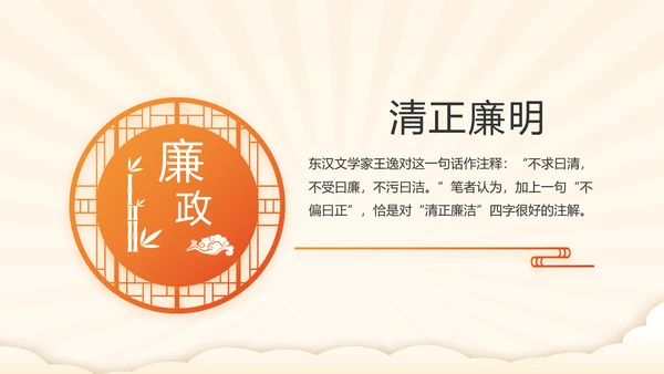 我和我的祖国童心向党少先队员风采展示PPT