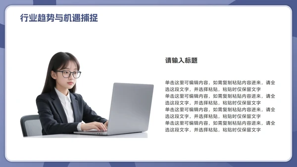 紫色简约几何职业生涯规划行动指南PPT模板