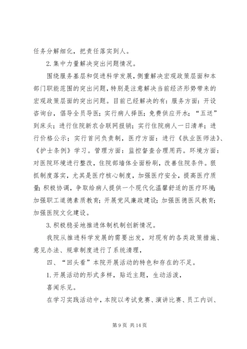 街道党的群众路线教育.docx