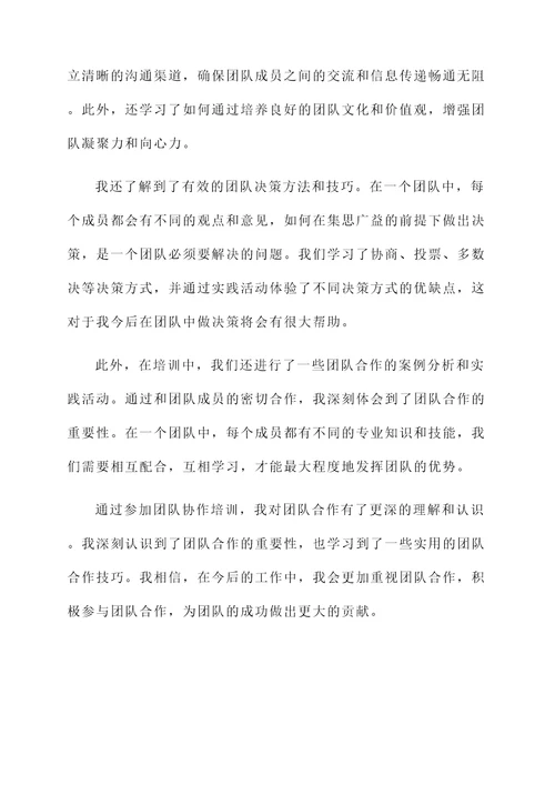 参加培训后的学习心得