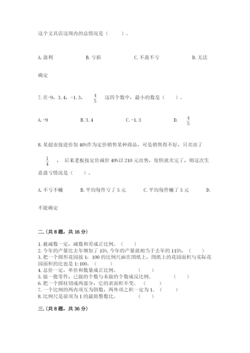 最新西师大版小升初数学模拟试卷加精品答案.docx