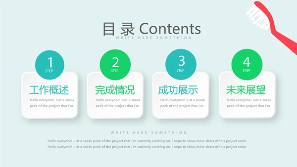儿童牙科宣传动态PPT