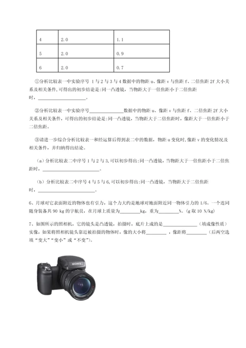 第二次月考滚动检测卷-重庆市北山中学物理八年级下册期末考试专项测评试题（含答案解析版）.docx