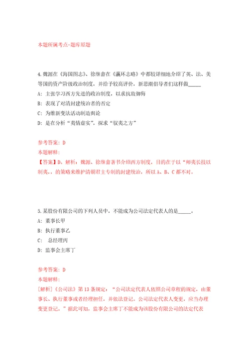 广西南宁经济技术开发区吴圩镇招考聘用模拟考核试卷含答案第8次