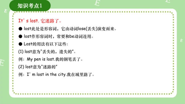 Module 1（复习课件）-2023-2024学年四年级英语上册期末核心考点集训（外研版三起）（共