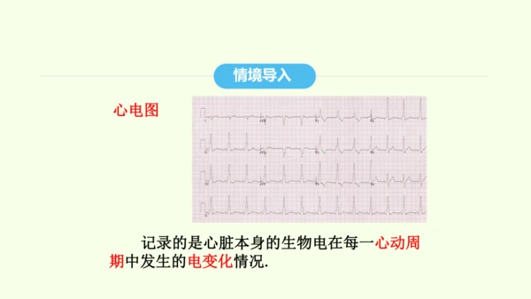 19.1.2第1课时函数的图象及其画法课件（共32张PPT） 2025年春人教版数学八年级下册