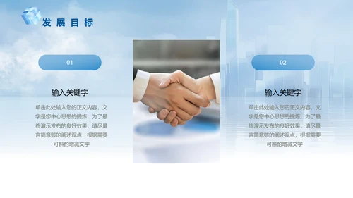 互创未来创意魔方企业介绍通用PPT模板