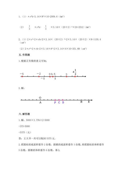 六年级下册数学 期末测试卷含完整答案【名校卷】.docx