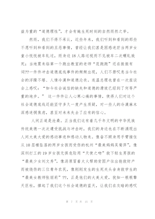 学习最美女教师张丽莉事迹心得体会（大全5篇）.docx