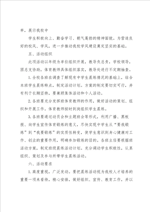 活动计划集锦十篇