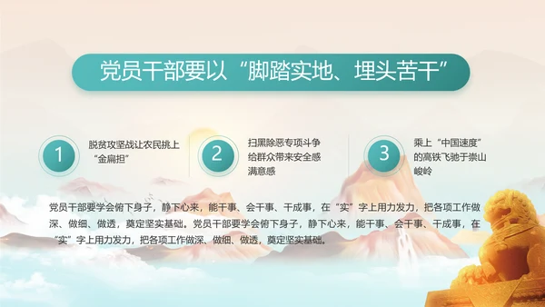 大气党风廉政建设工作总结计划PPT
