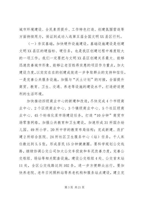 动员部署讲话稿3篇.docx