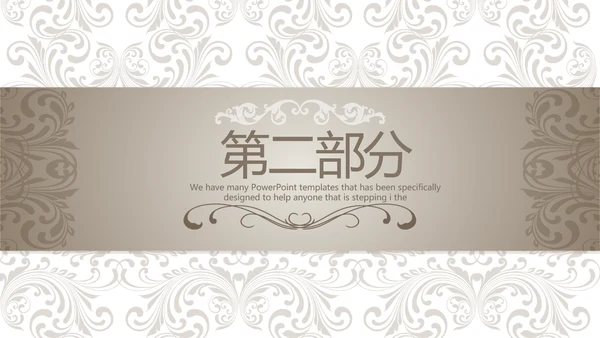 欧式室内设计风格ppt动态模板D