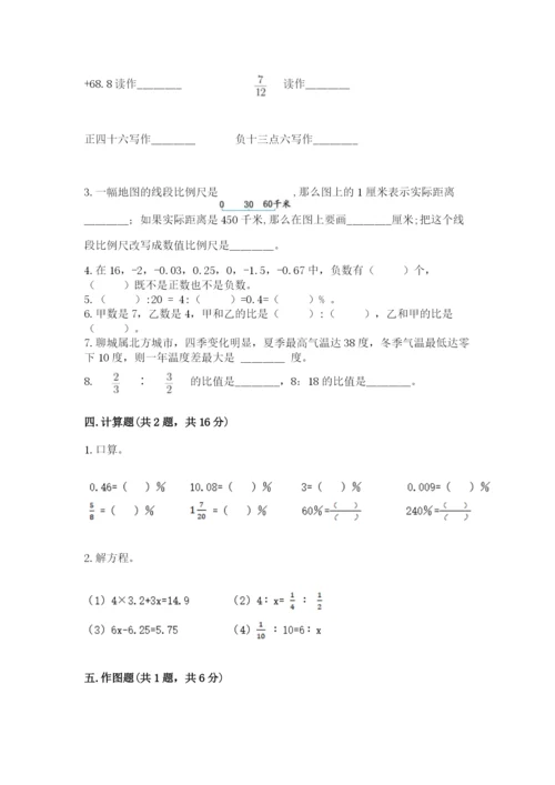 北师大版六年级下册数学 期末检测卷【综合卷】.docx