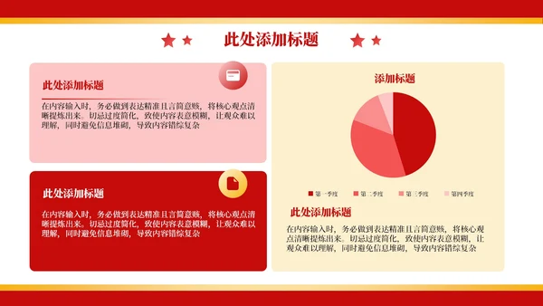 红色政务风年终述职PPT模板_机关内部管理优化与流程再造述职报告PPT模板