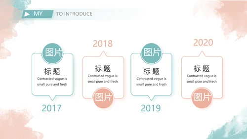 莫兰迪个人简历面试自我介绍岗位竞聘演讲PPT