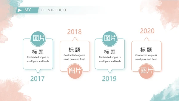 莫兰迪个人简历面试自我介绍岗位竞聘演讲PPT