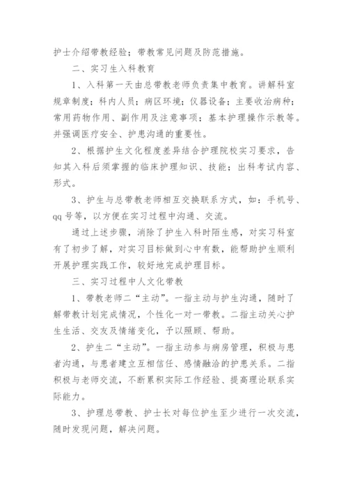 临床进修生带教工作总结.docx