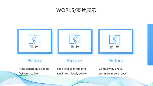 简约大气公司产品介绍宣传通用PPT