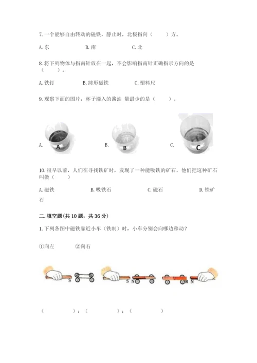 教科版二年级下册科学期末测试卷及参考答案【典型题】.docx
