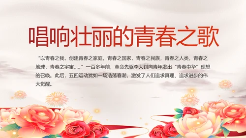党支部党史学习教育工作总结动态PPT