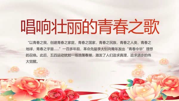 党支部党史学习教育工作总结动态PPT