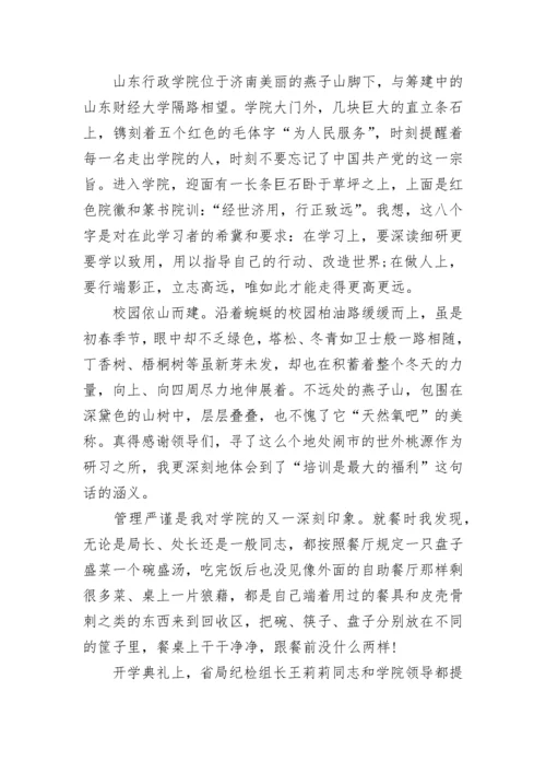 党务干部培训心得体会.docx