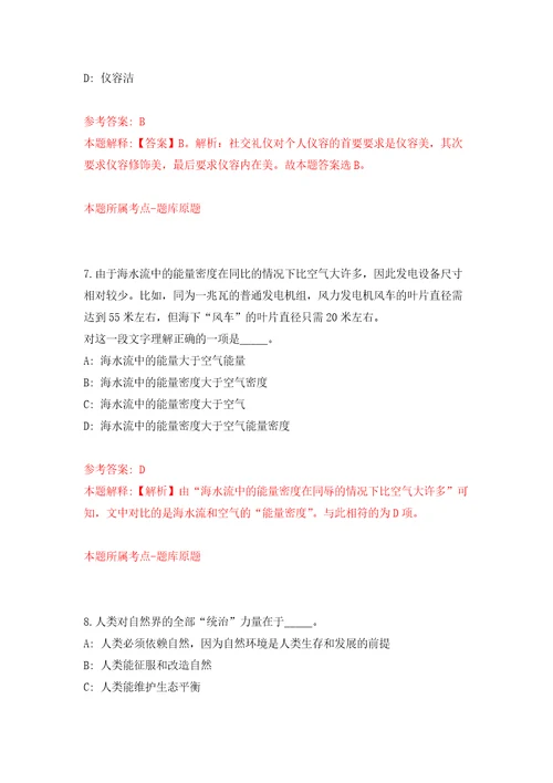 云南红河个旧市排水管理处合同制工作人员招考聘用2人强化训练卷第4次