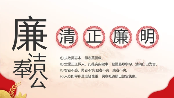 红色党建党支部工作汇报PPT党课