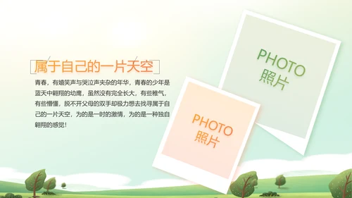 幼儿园春游春天旅游动态PPT模板