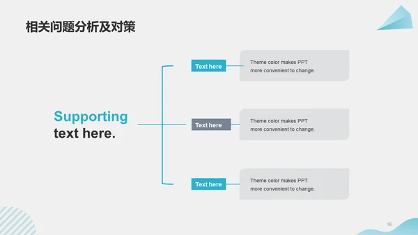 蓝色商务几何毕业答辩PPT模板